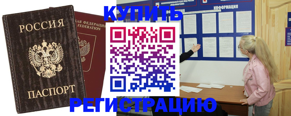 регистрация в Ессентуках
