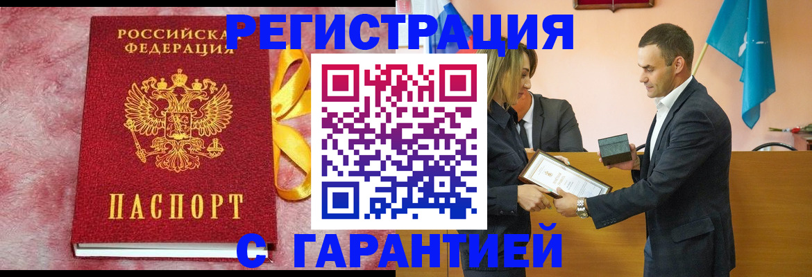 временная регистрация собственник в Ессентуках